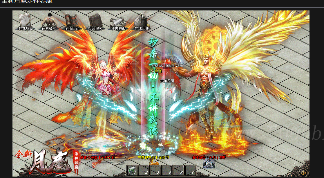 1月月魔杀神恶魔单职业传奇版本库-带假人光柱-自动回收-GOM - GOM