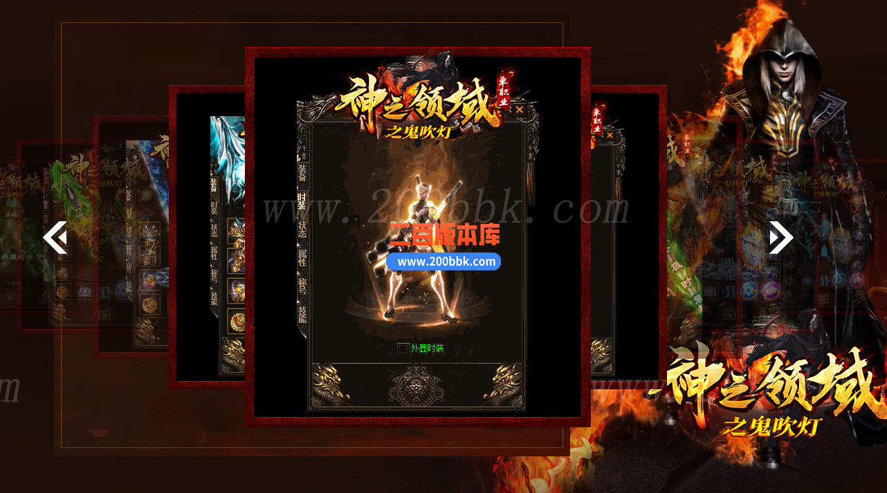 1月独家神之领域鬼吹灯无限刀单职业传奇服务端-带假人-带光柱-自动捡物-自动拾取-GOM - GOM