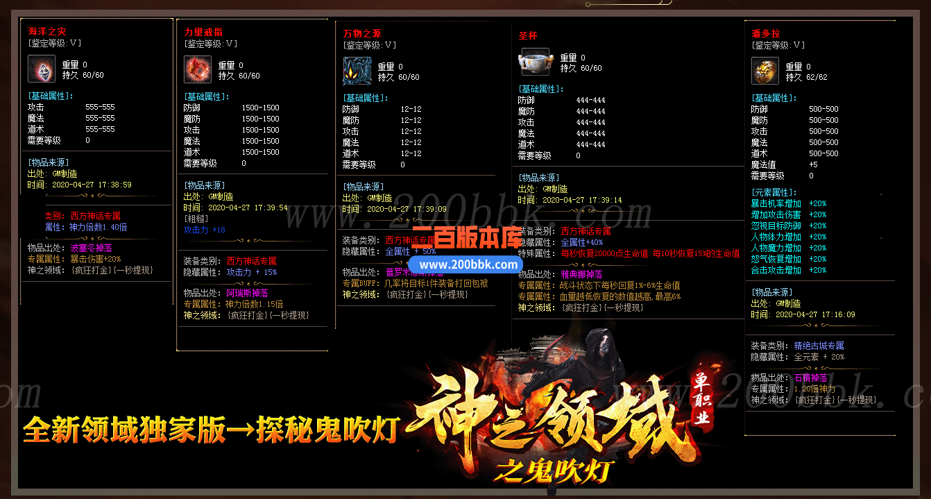1月独家神之领域鬼吹灯无限刀单职业传奇服务端-带假人-带光柱-自动捡物-自动拾取-GOM