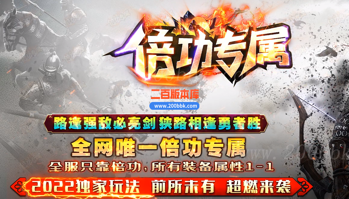 1月倍攻专属鸿蒙斗罗篇单职业-带假人光柱-湮灭传说-15倍传奇-湮灭神界-翎风 - 翎风