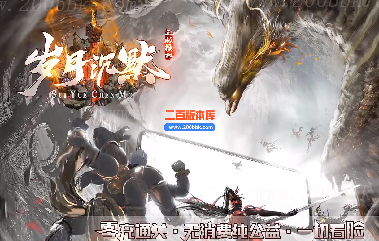 1月岁月沉默复古三职业传奇版本库-魔宠圣地-通天神塔-神宠进化-ESP插件-GOM