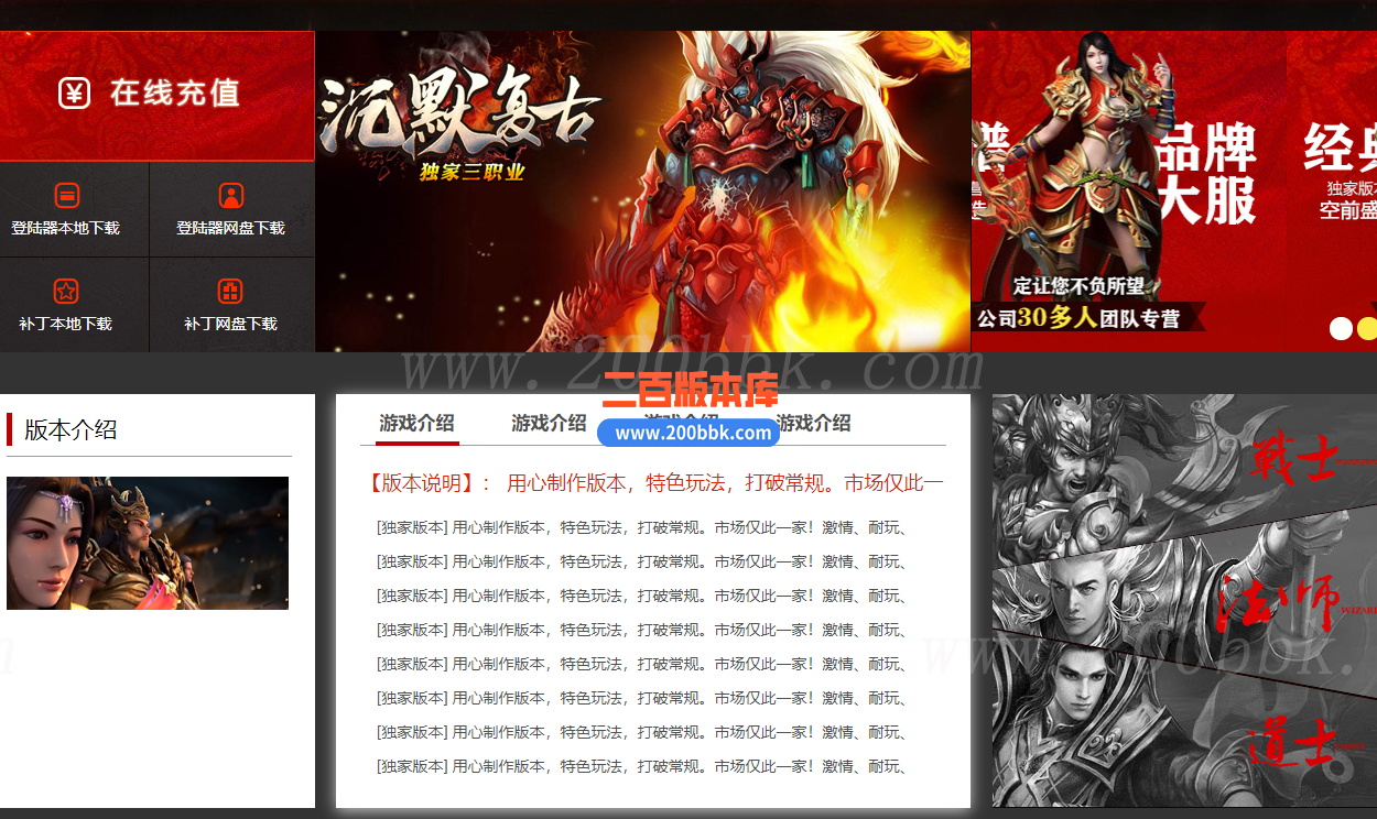 1月金币沉默复古三职业经典传奇版本库-神秘之地-武林大会-法师宠物-WXF插件-gom