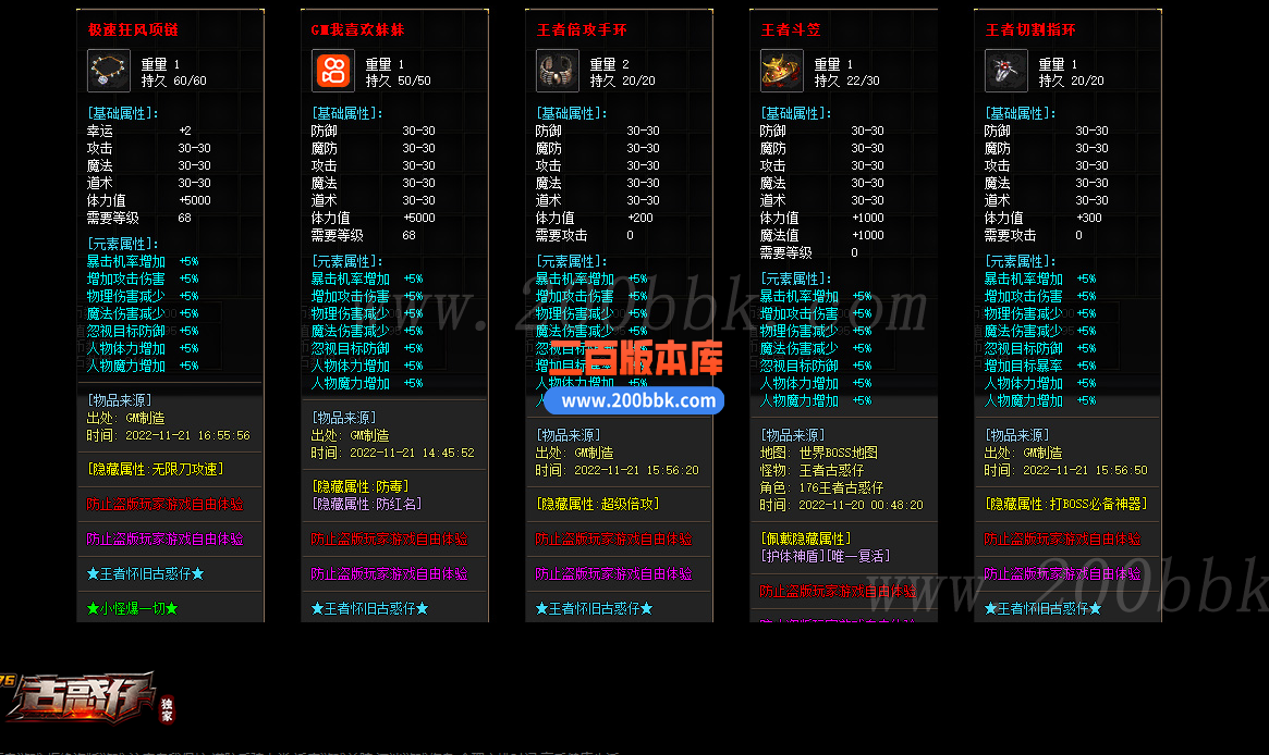 1月1.76怀旧古惑仔激情单职业传奇版本库-光柱-自动回收-esp/wxf插件-GOM - GOM