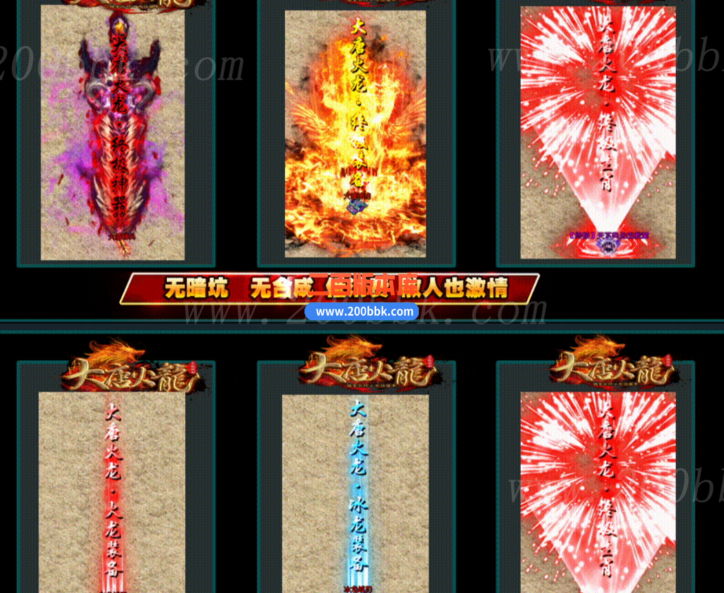 1月新大唐火龙百倍爆率公益三职业传奇版本库-带假人光柱-自动回收-ESP/WXF插件-GOM - GOM