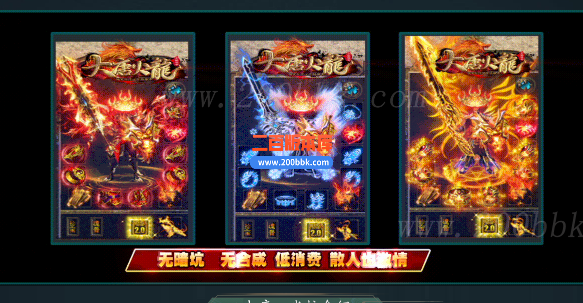 1月新大唐火龙百倍爆率公益三职业传奇版本库-带假人光柱-自动回收-ESP/WXF插件-GOM