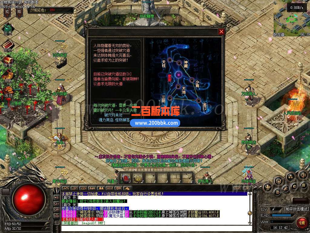 1月修仙奇缘传六职业传奇版本库-带光柱-会员系统-技能雕像-装备回收-V8 - V8