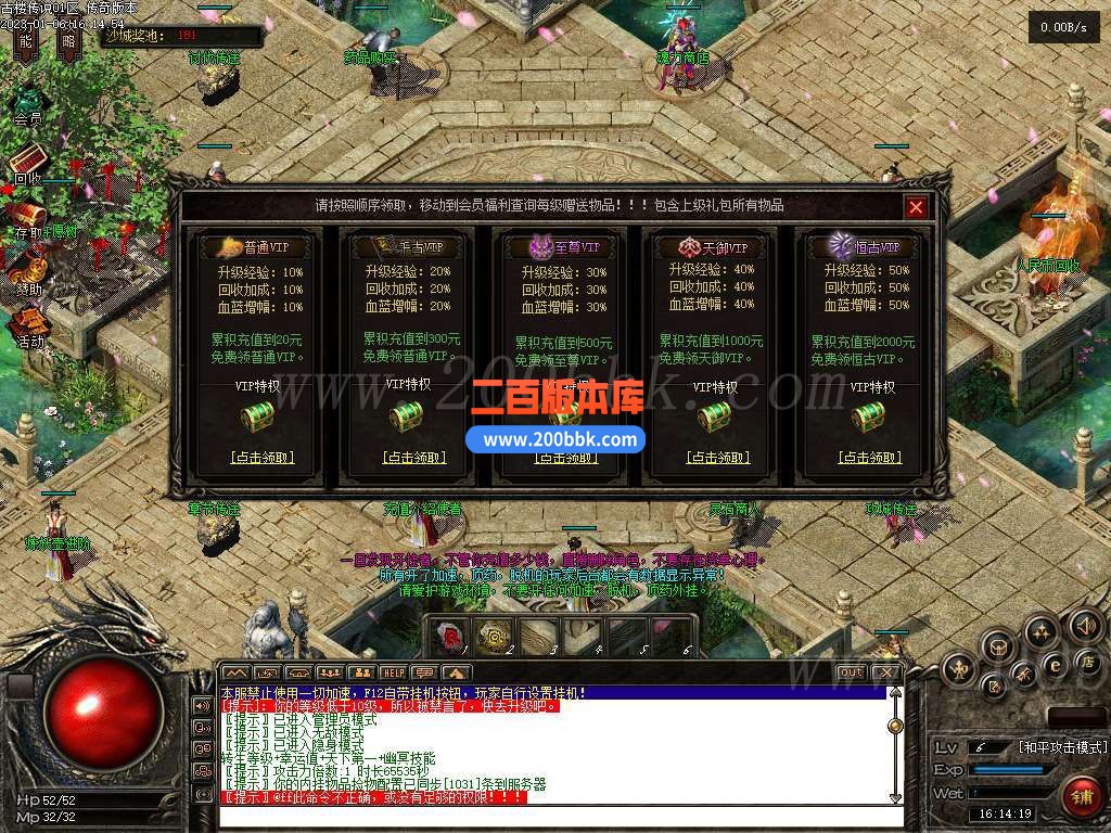 1月修仙奇缘传六职业传奇版本库-带光柱-会员系统-技能雕像-装备回收-V8 - V8