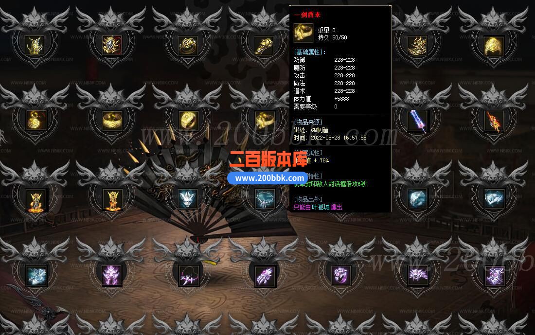 1月武侠专属大陆无限刀单职业传奇版本库-第九大陆-魂骨金身-GOM - GOM