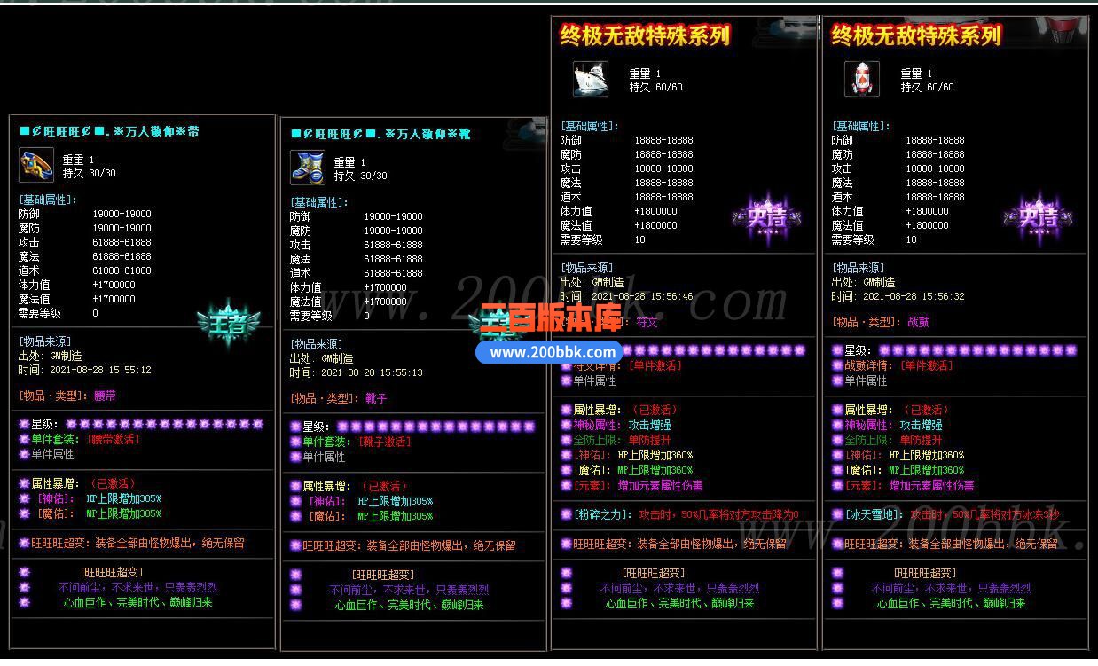 1月旺旺旺超变无限刀单职业传奇版本库-带假人光柱-大背包-第五大陆-GOM - GOM