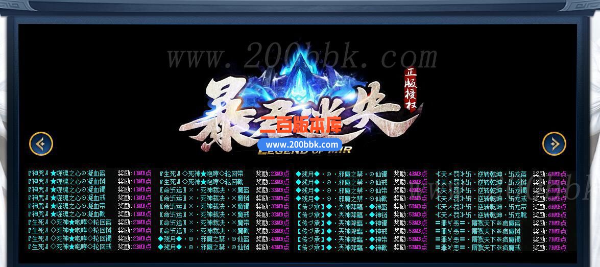 1月暴君迷失单职业传奇版本库-带假人光柱-装备首爆-战宠系统-GOM - GOM