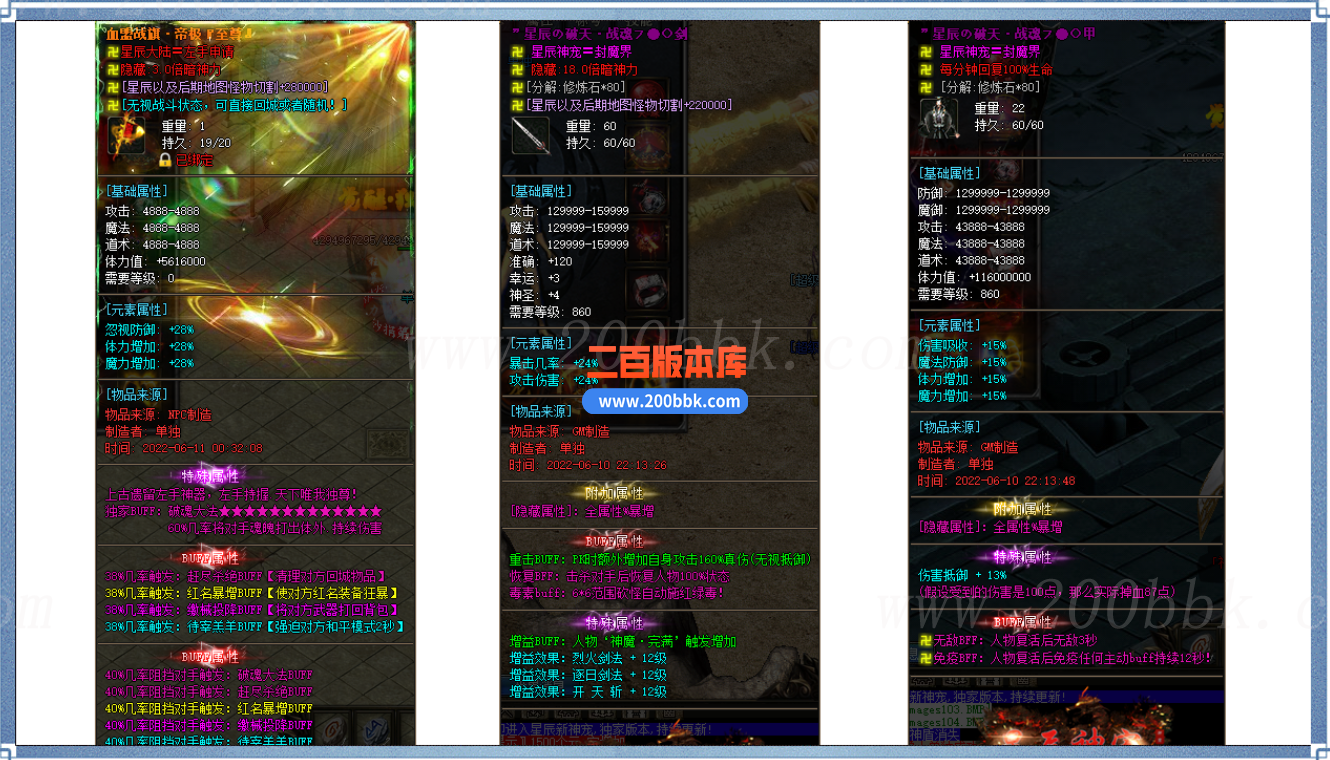 1月星辰神宠传奇版本免费-带假人-带光柱-专属宠合成-死亡灵界-GOM - GOM