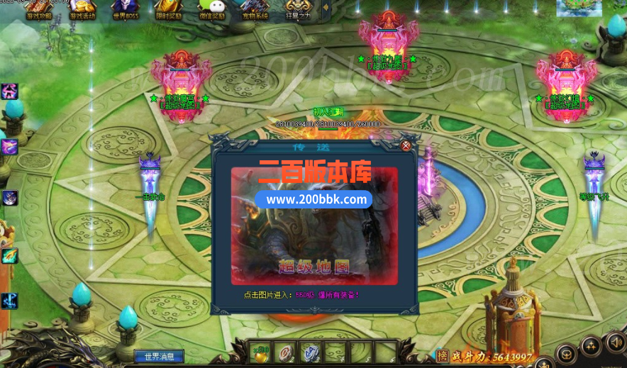 1月星辰神宠传奇版本免费-带假人-带光柱-专属宠合成-死亡灵界-GOM - GOM