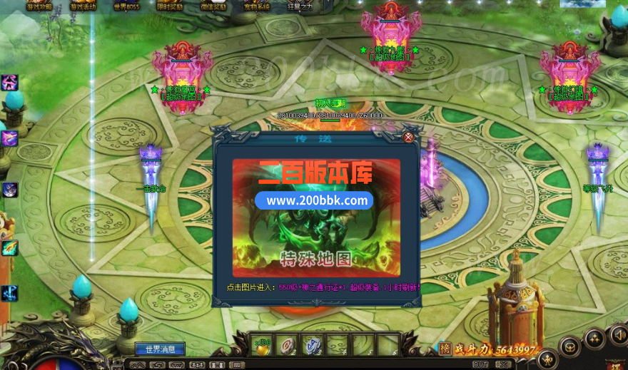 1月星辰神宠传奇版本免费-带假人-带光柱-专属宠合成-死亡灵界-GOM - GOM
