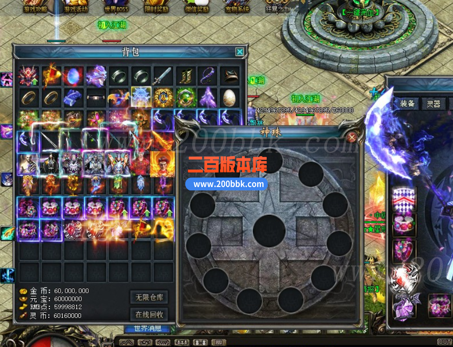 1月星辰神宠传奇版本免费-带假人-带光柱-专属宠合成-死亡灵界-GOM - GOM