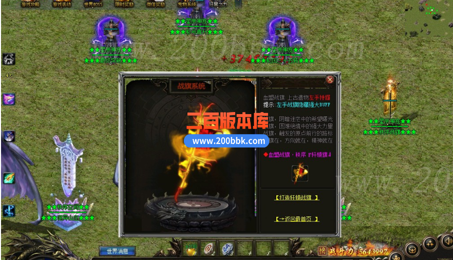 1月星辰神宠传奇版本免费-带假人-带光柱-专属宠合成-死亡灵界-GOM - GOM