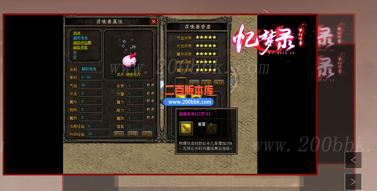 1月忆梦录铭文buff复古三职业传奇版本库-重装觉醒-组队招募-神装打造-V8 - GOM
