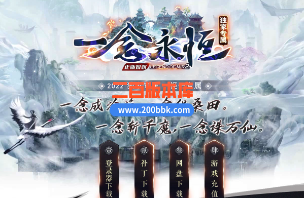 1月一念永恒专属单职业传奇版本免费-带假人-带光柱-心劫裂缝-星辰领域-GOM