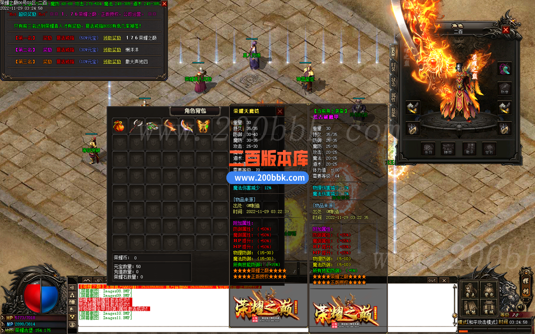 1月176荣耀之巅微变三职业传奇版本库-坠落魔道-装备升星-神器鉴定-第二大陆-GOM - GOM