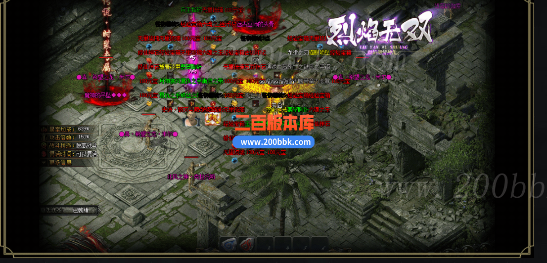 1月剧情神作烈焰无双神器专属单职业传奇版本库-带假人光柱-大背包-GOM - GOM