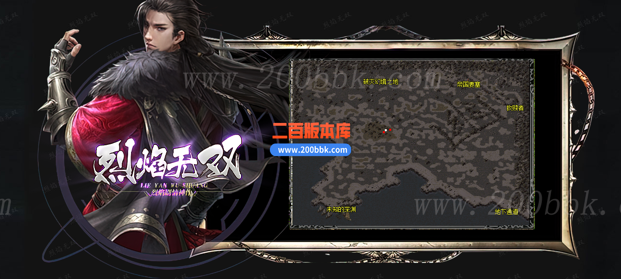 1月剧情神作烈焰无双神器专属单职业传奇版本库-带假人光柱-大背包-GOM - GOM