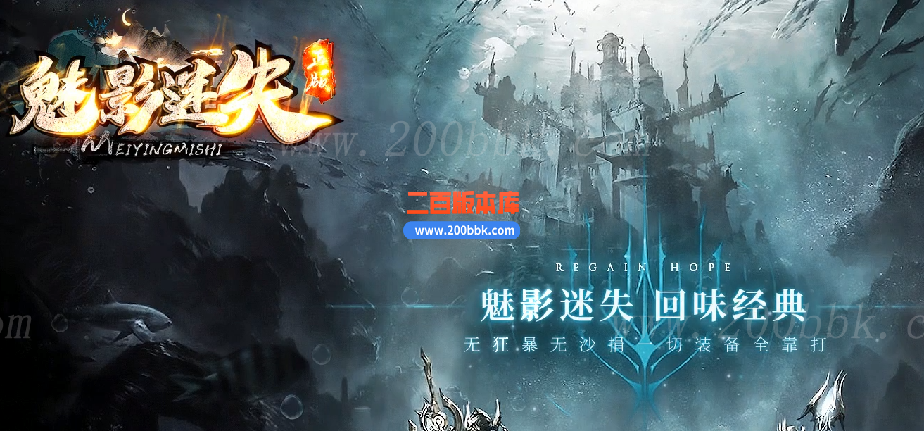 1月魅影迷失专属无线刀单职业传奇版本库-精修开区-九阳神功-GOM