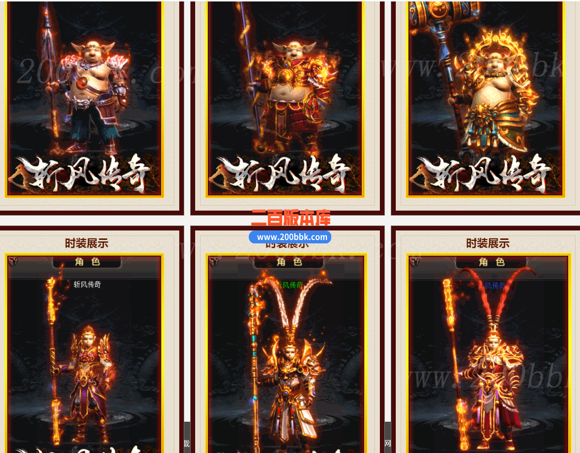 1月斩风传奇十年依旧单职业版本库-带假人-蛮荒遗地-龙鳞禁地-神秘人-GOM - GOM