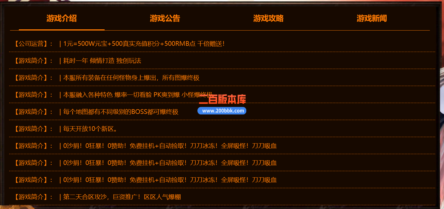 1月霸龙迷失激情单职业传免费版本-带假人-昆仑神宫-龙岭迷窟 -GOM - GOM