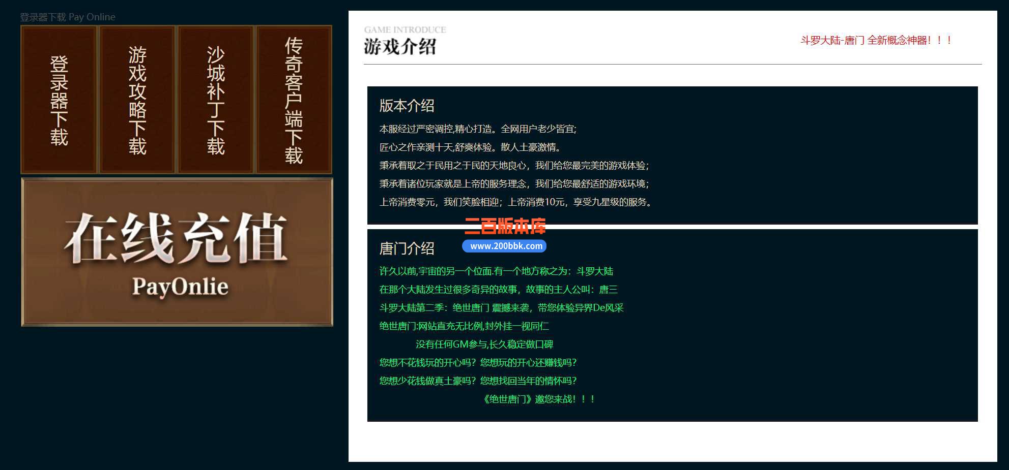 1月鬼刹狱新唐门单职业转_大背包_自动回收_天空之城-翎风