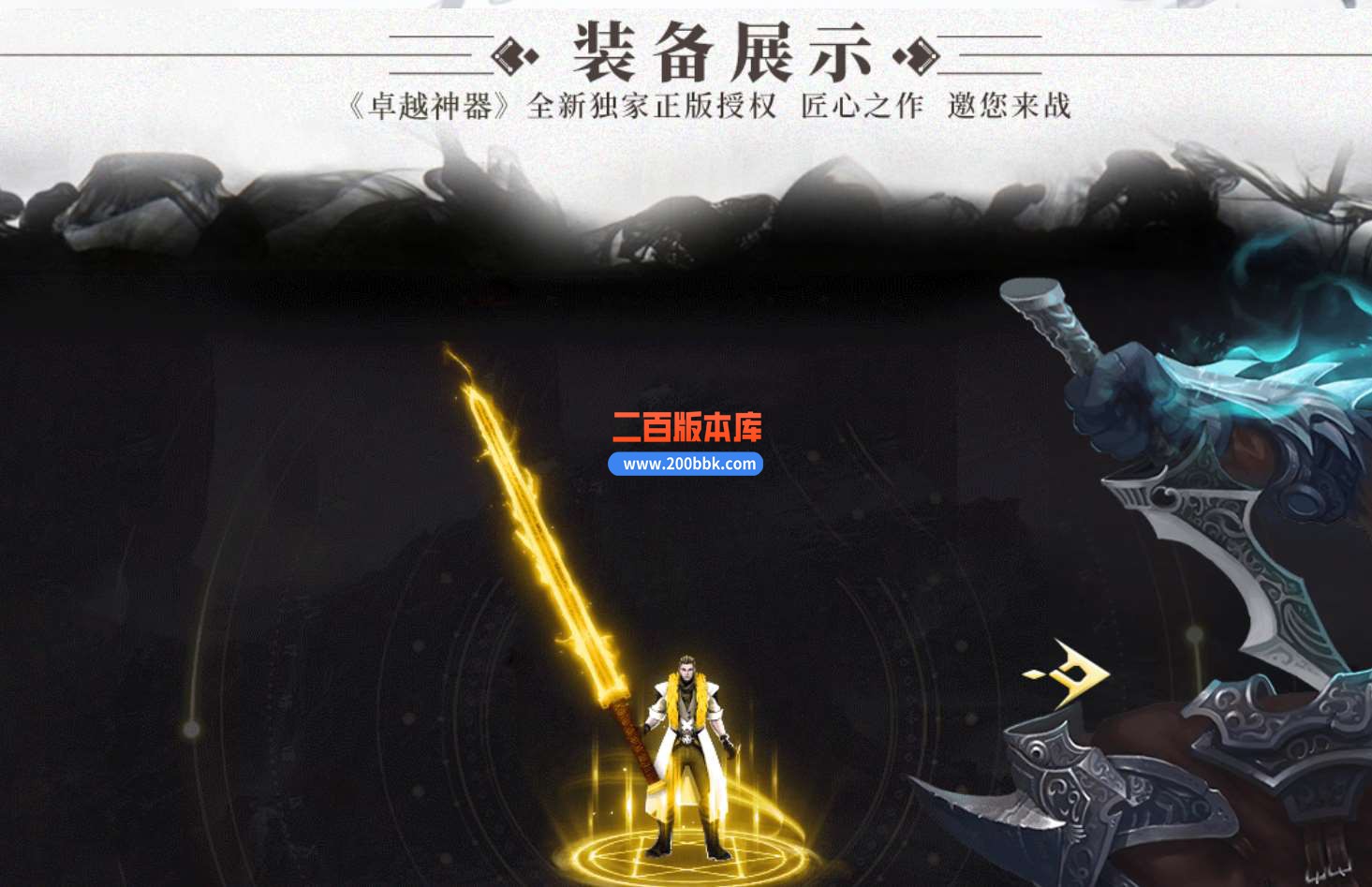 1月卓越神器单职业传奇版本免费-带假人-带光柱-切割时装-八级切割-独霸一方-GOM - GOM