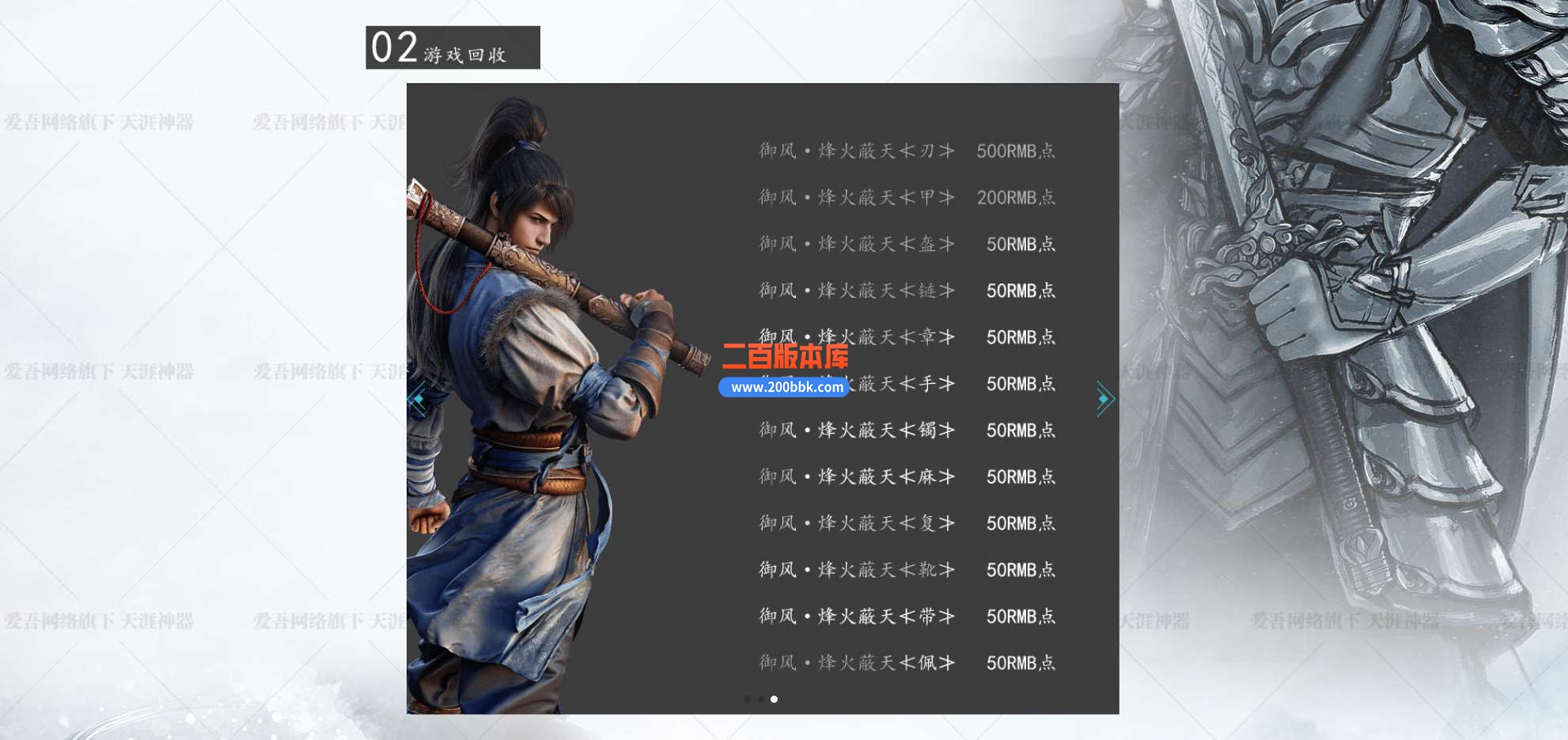23天涯神器单职业传奇版本免费-带假人-带光柱-修罗禁地-五行修炼-终极赞助-GOM - GOM