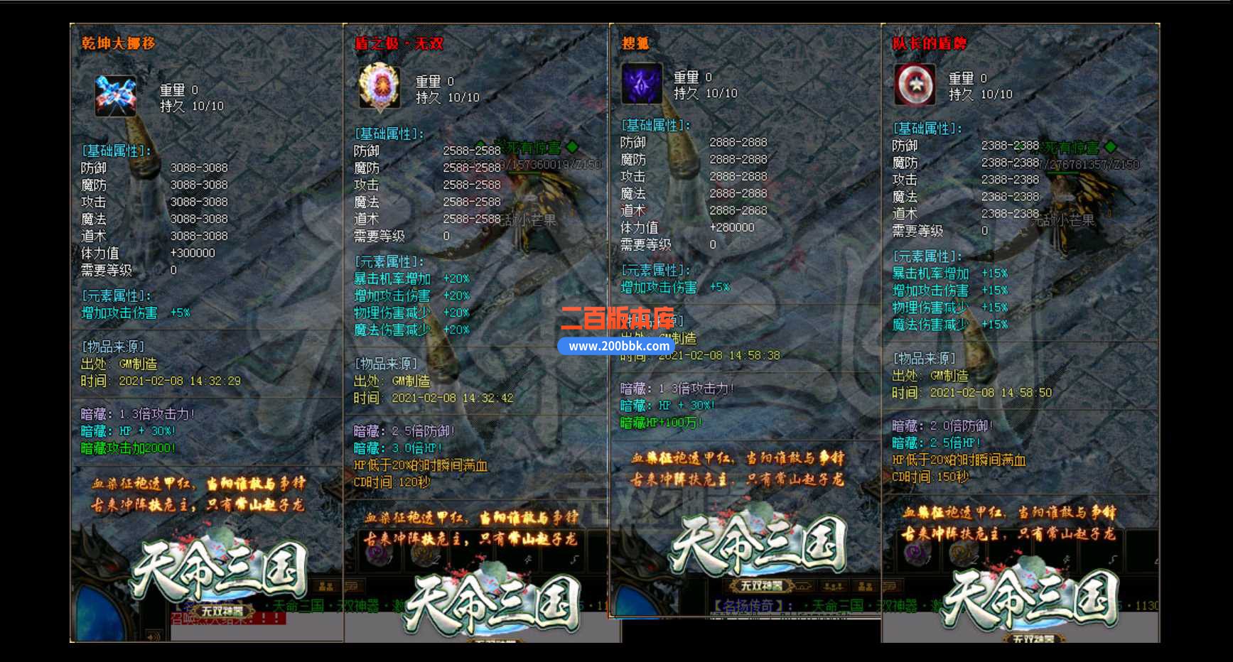 23天命三国无双神器公益单职业传免费版本-带假人-神兽印记-三国血符-神将专属-GOM - GOM