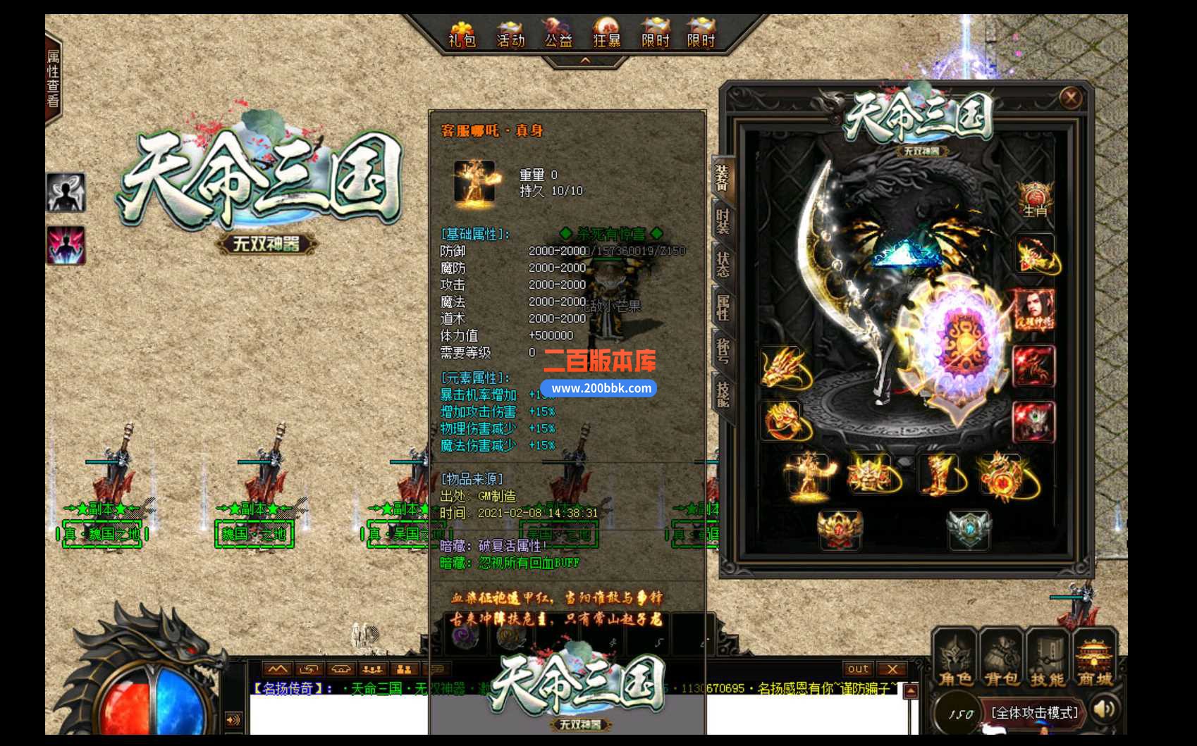 23天命三国无双神器公益单职业传免费版本-带假人-神兽印记-三国血符-神将专属-GOM - GOM