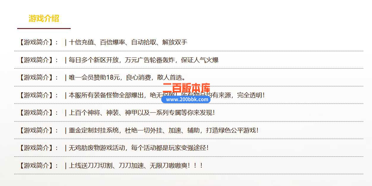 23新三国神将单职业神器专属副本公益单职业传免费版本-带假人_大背包_自动回收_GOM - GOM