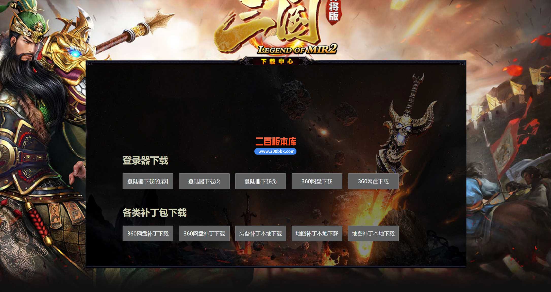 23新三国神将单职业神器专属副本公益单职业传免费版本-带假人_大背包_自动回收_GOM