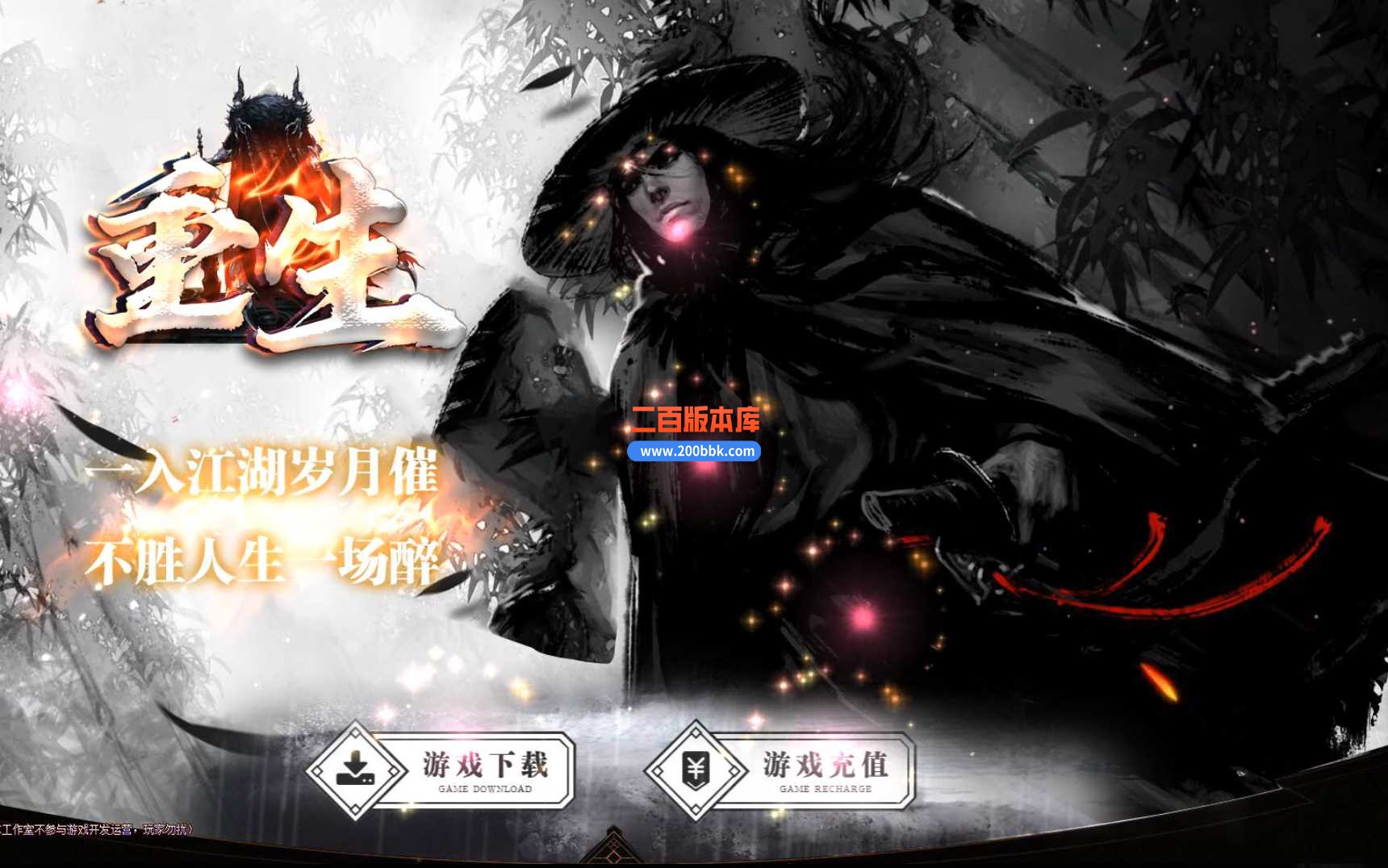 23重生专属神器单职业-带假人-远古圣兽-荒芜大陆-异界守将-GOM