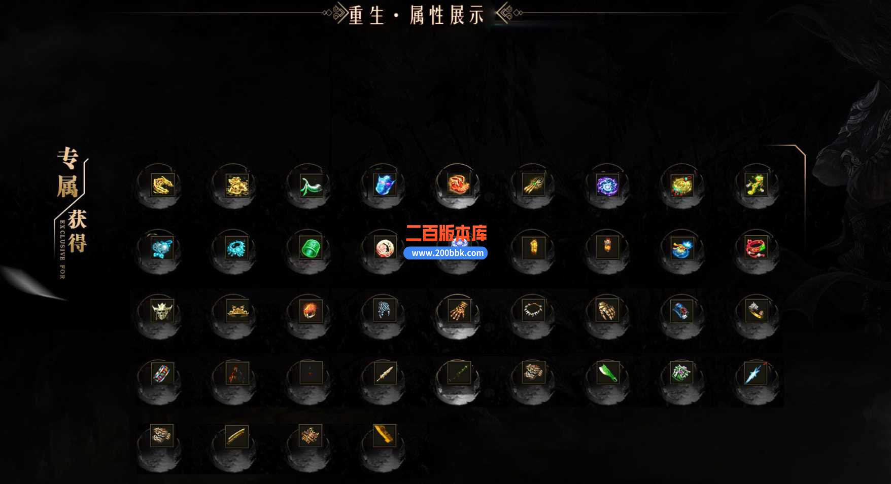 23重生专属神器单职业-带假人-远古圣兽-荒芜大陆-异界守将-GOM - GOM