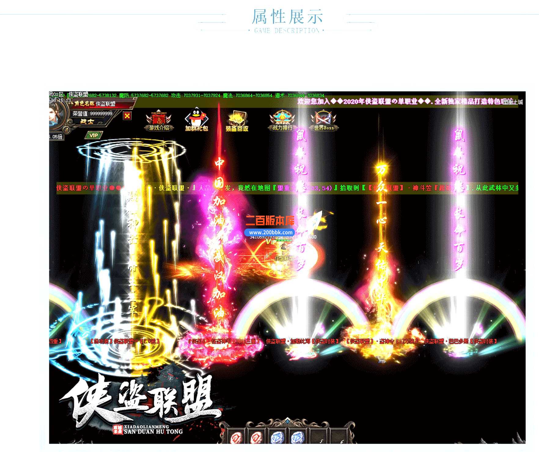 23侠盗联盟激情单职业-带假人-四大陆-五大陆圣界-GOM