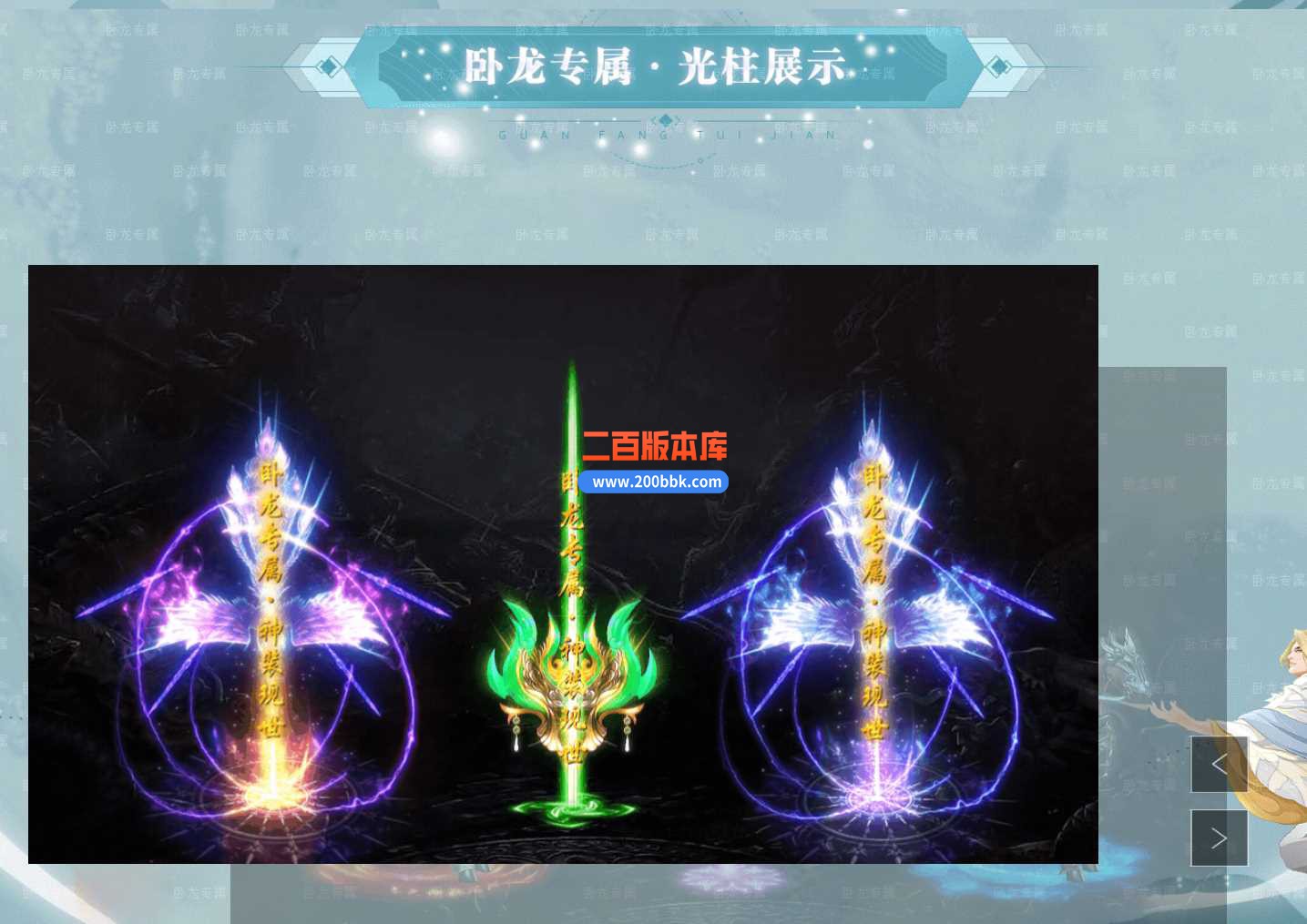 23月卧龙专属剧情单职业-自动回收-死亡之渊-混沌大陆-GOM - GOM