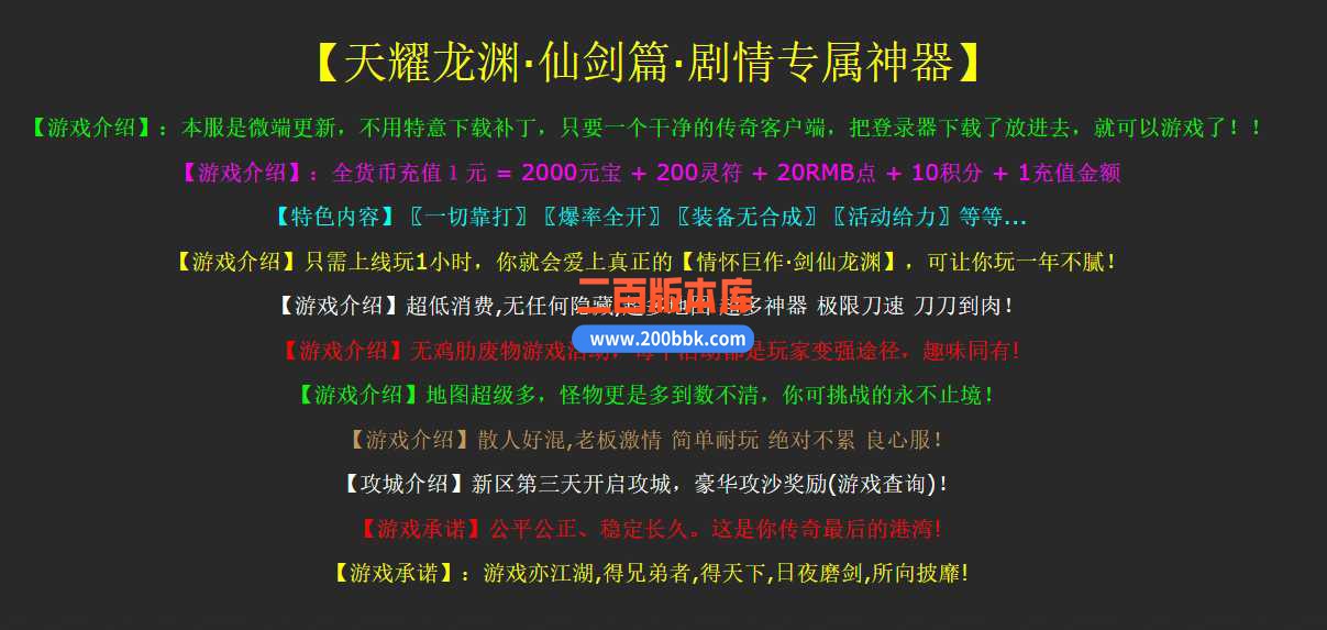 23天耀龙渊第二季剧情专属神器单职业-带光柱-风暴秘境-GOM - GOM
