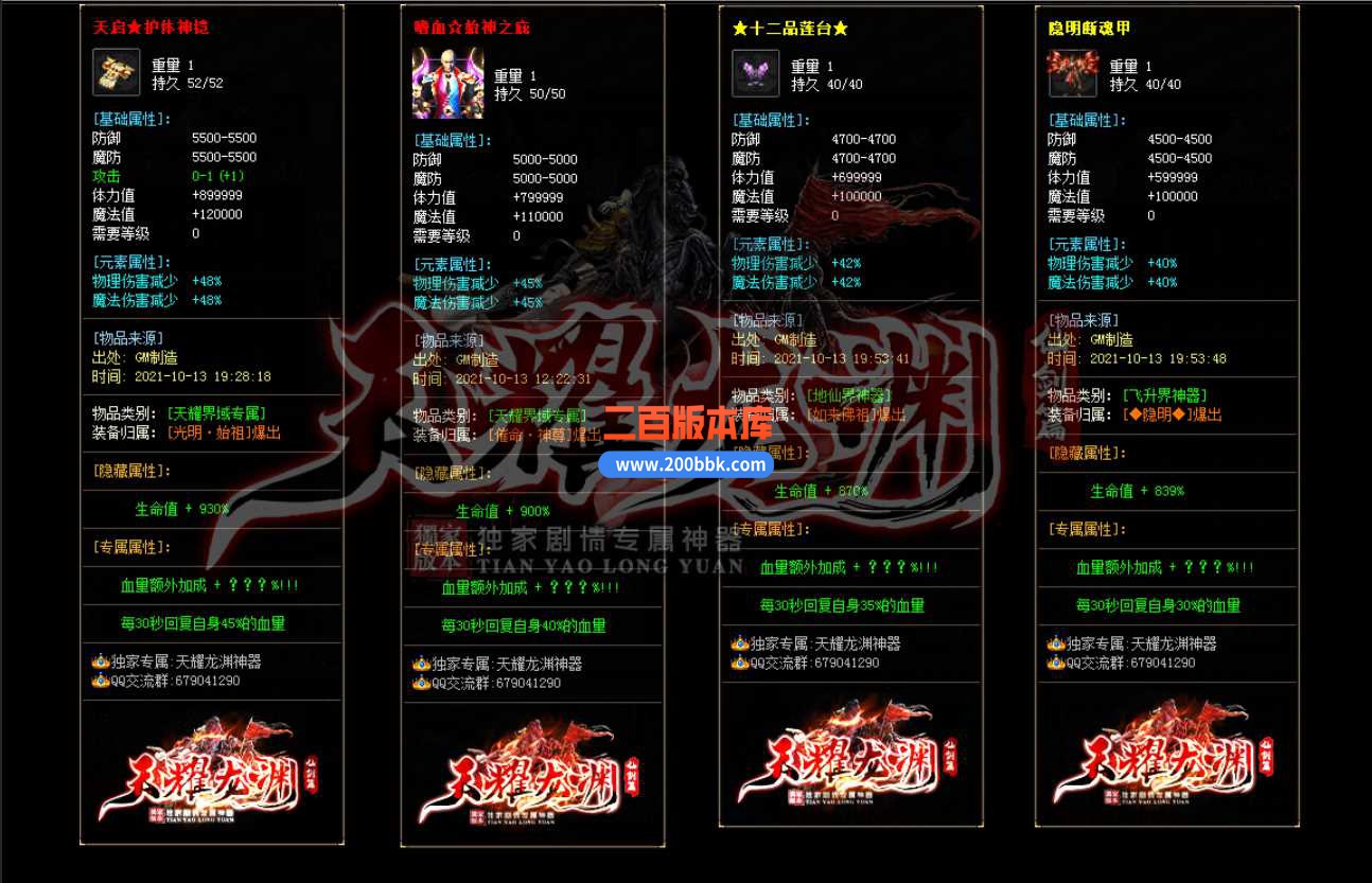 23天耀龙渊第二季剧情专属神器单职业-带光柱-风暴秘境-GOM - GOM