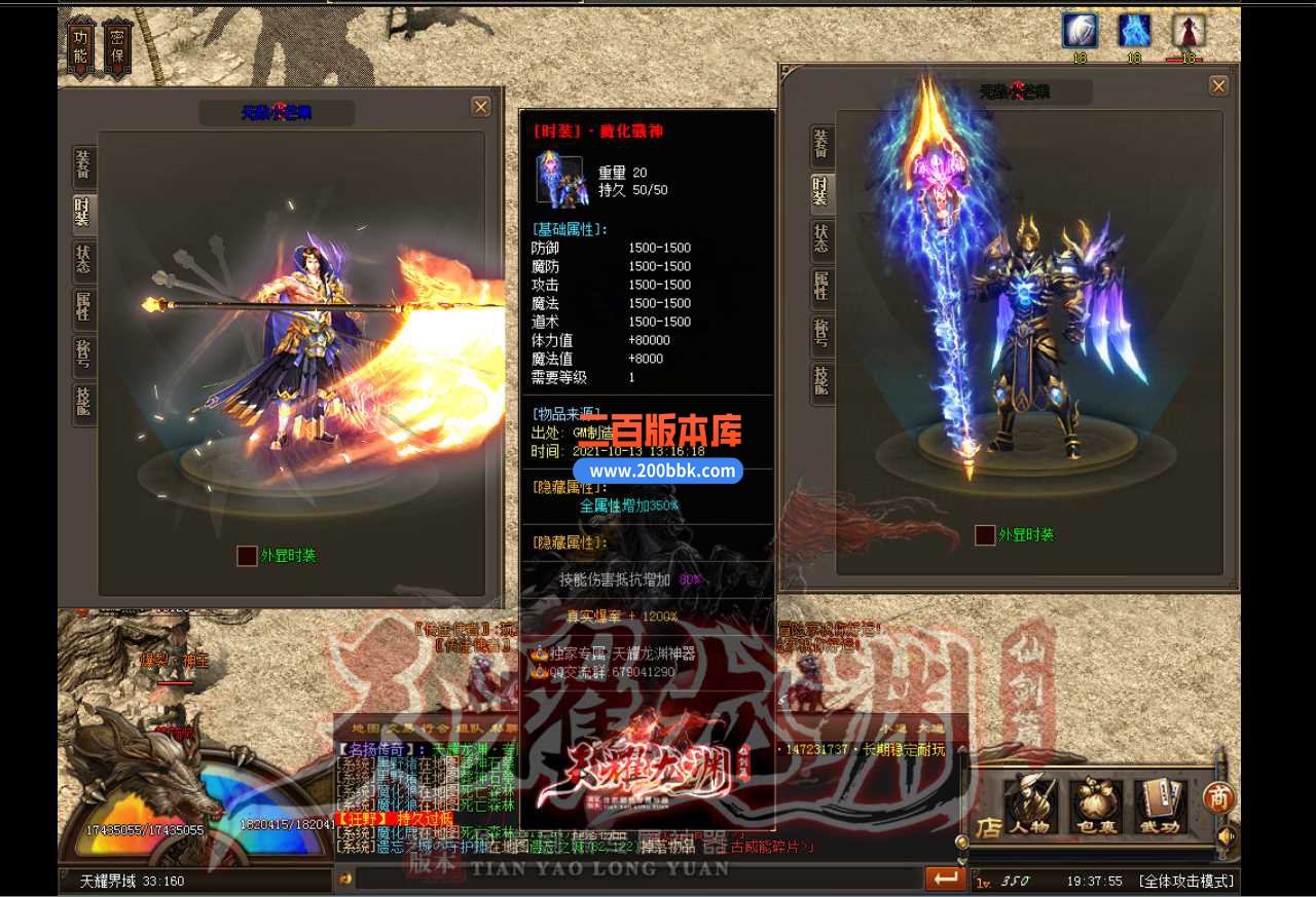 23天耀龙渊第二季剧情专属神器单职业-带光柱-风暴秘境-GOM - GOM