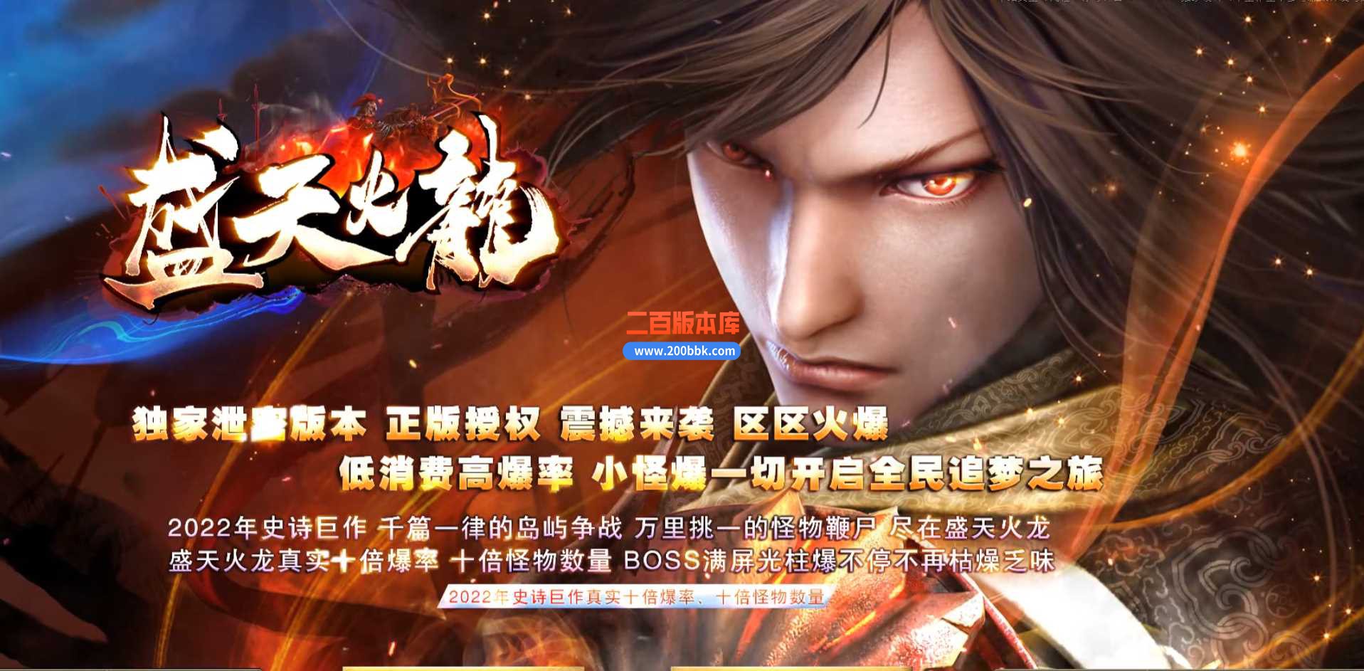 23盛天火龙复古三职业传奇免费版本-带假人-自动回收-GOM