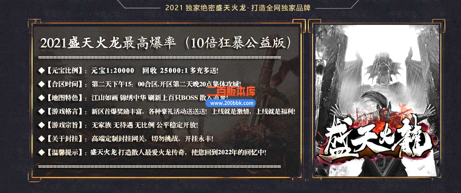 23盛天火龙复古三职业传奇免费版本-带假人-自动回收-GOM - GOM
