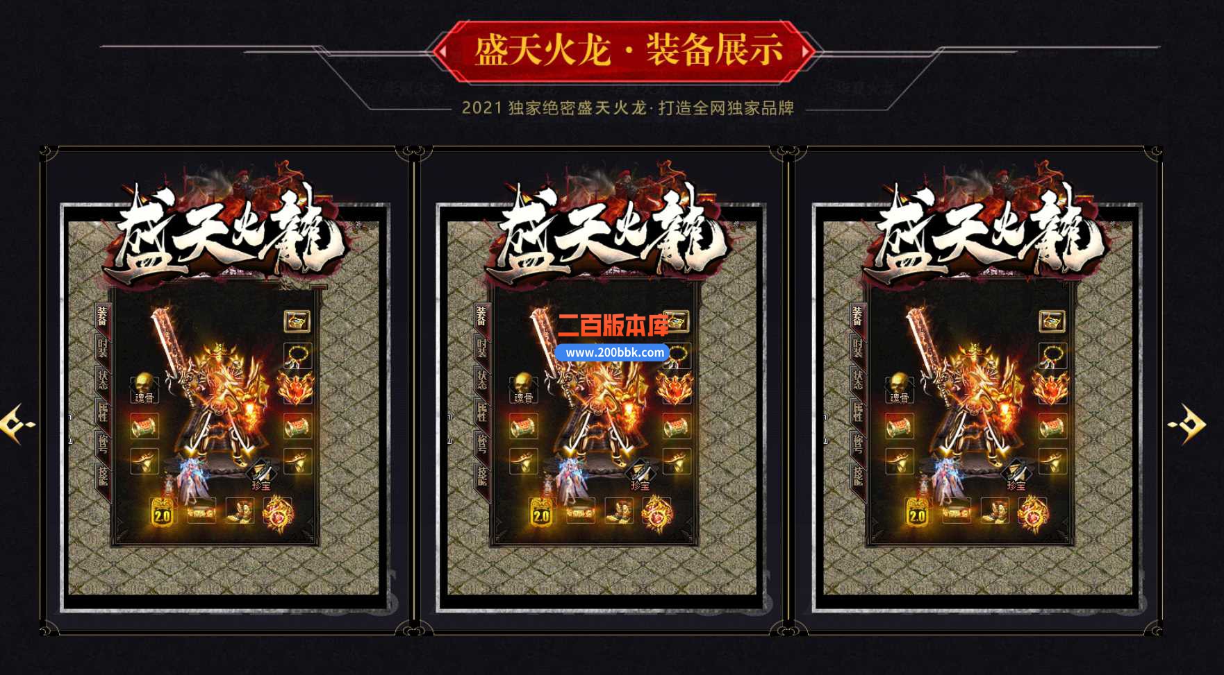23盛天火龙复古三职业传奇免费版本-带假人-自动回收-GOM - GOM
