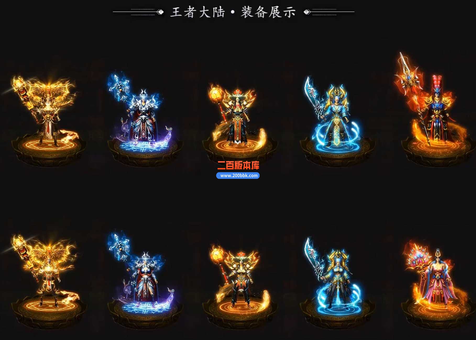 23王者大陆专属神器暗黑公益单职业传奇免费版本-带假人-自动回收-GOM - GOM