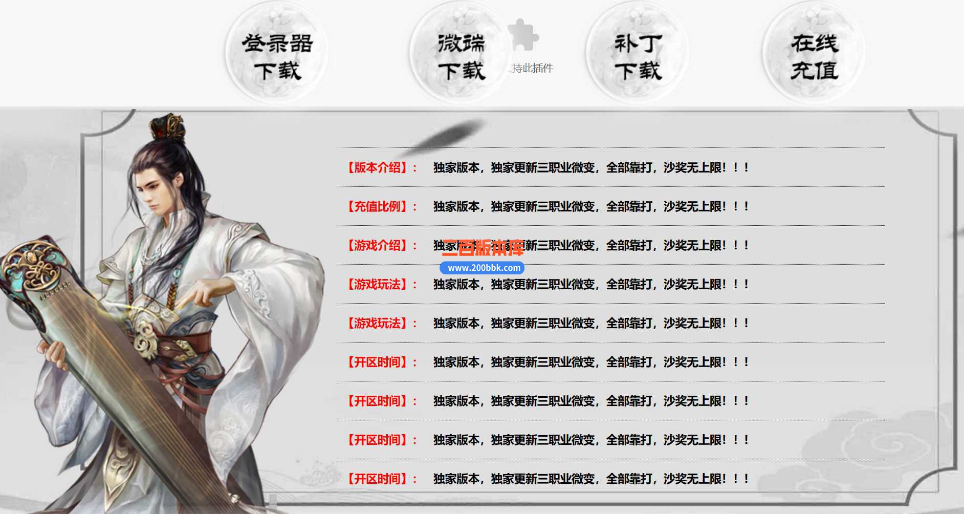 23天罡火龙公益微变三职业免费版本-带假人-超级回收-神魔战场-GOM
