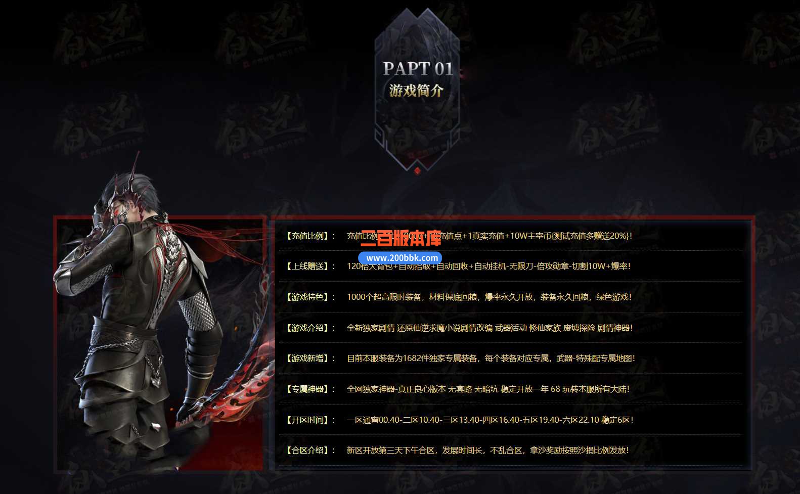 23仙逆求魔剧情专属神器单职业免费版本-无极冰宫-封印大陆-烈火神殿-GOM