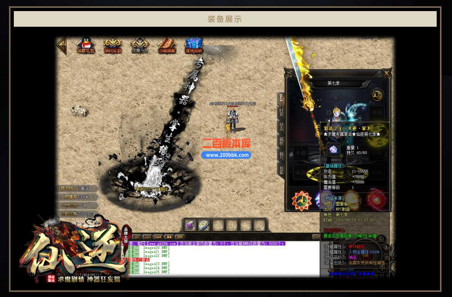 23仙逆求魔剧情专属神器单职业免费版本-无极冰宫-封印大陆-烈火神殿-GOM - GOM
