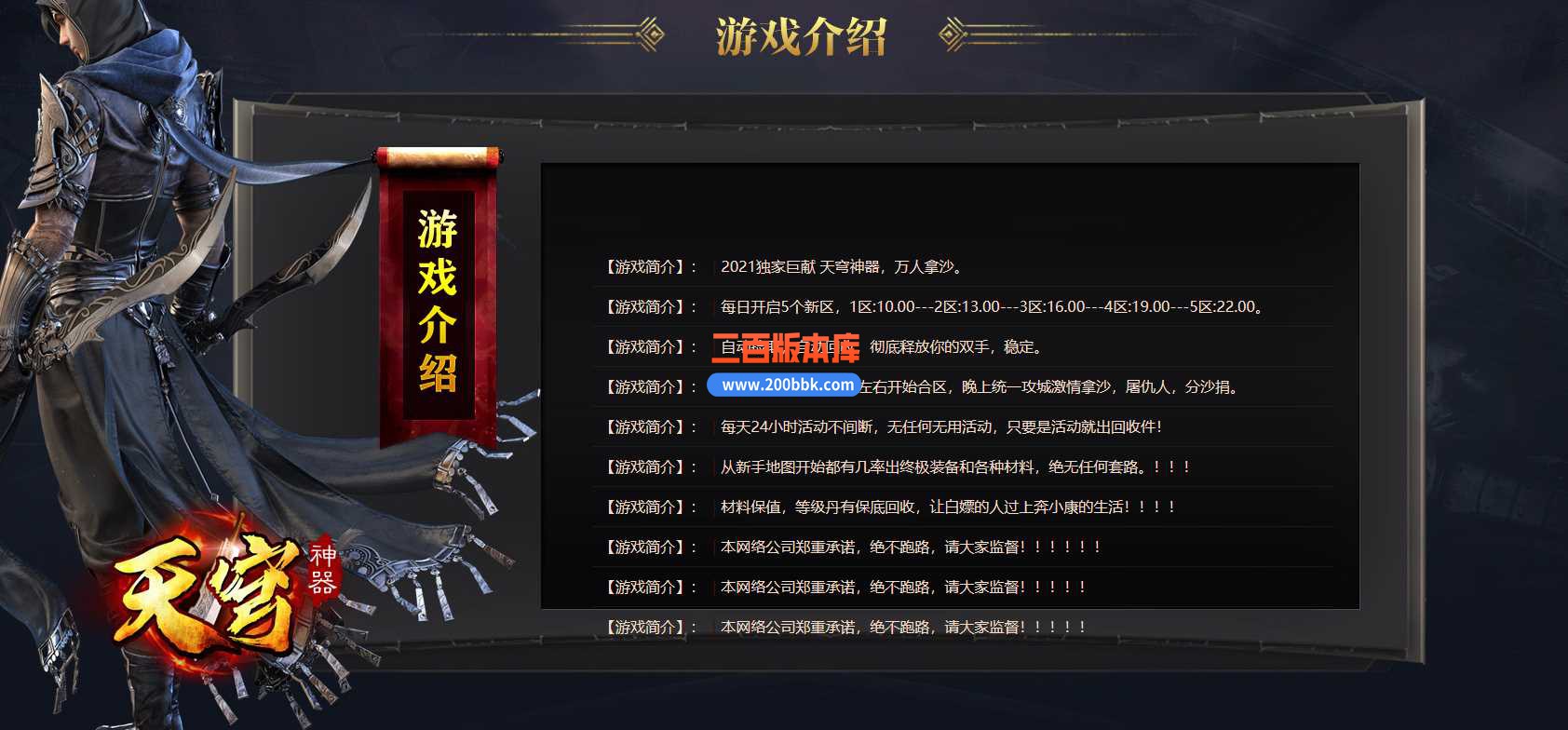 23天穹神器单职业神器免费版本-至尊转生-切割称号-火龙炼体-GOM - GOM
