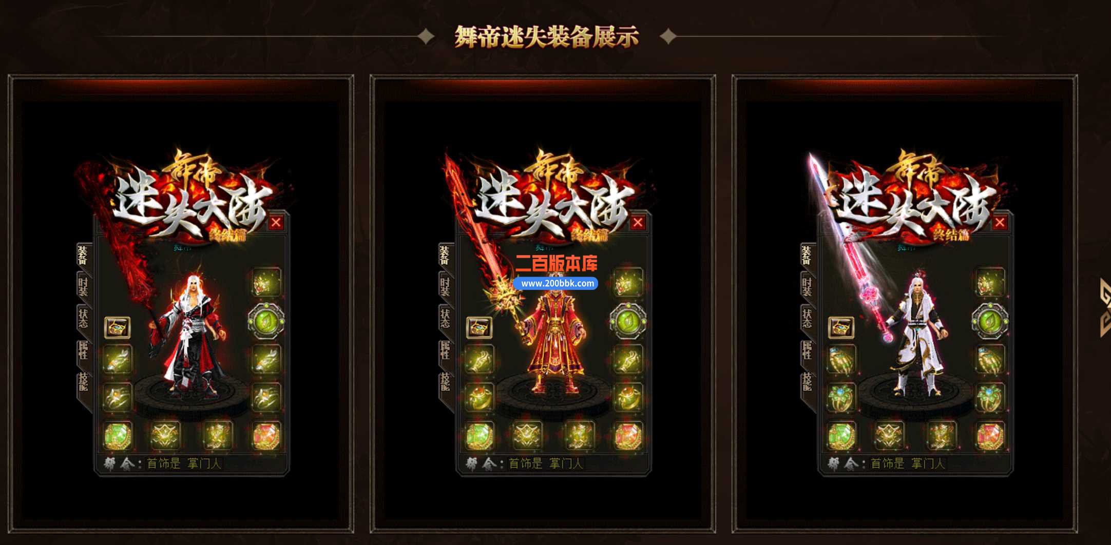 23舞帝中变迷失大陆终结篇单职业免费版本_大背包_自动回收-GOM - GOM